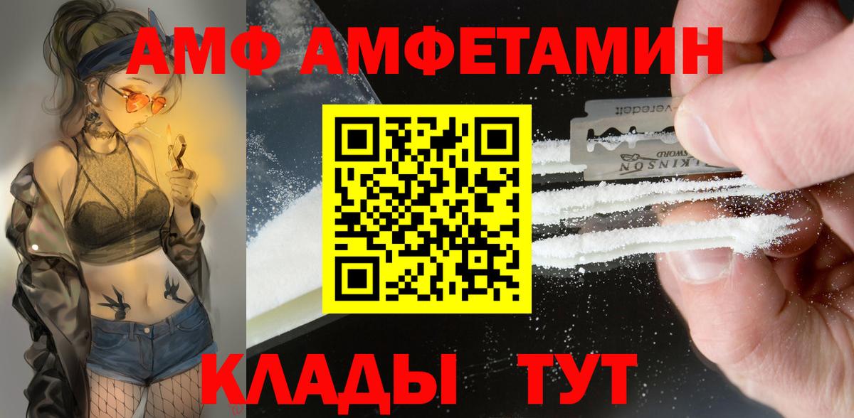 АМФЕТАМИН  Нягань  АМФ  Амфетамин 98% 