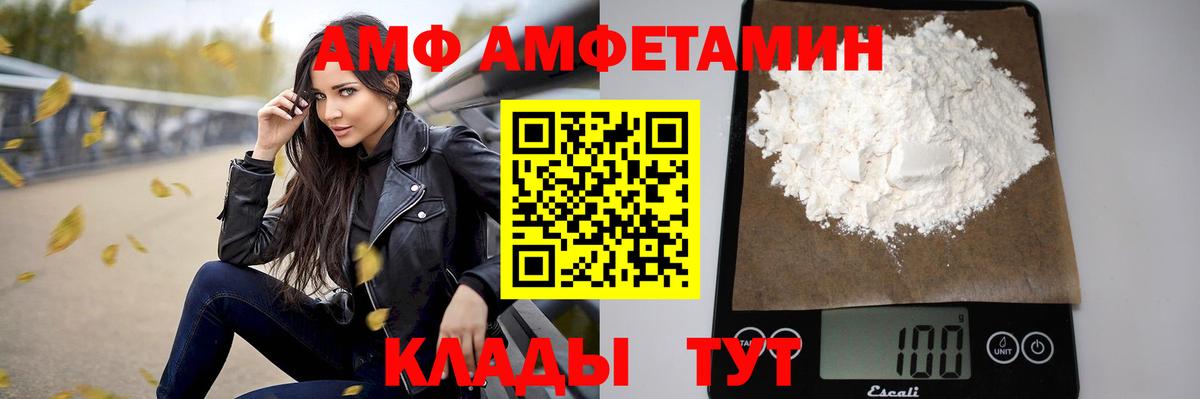 Amphetamine 97%  Вход с VPN  Амфетамин  Нягань 