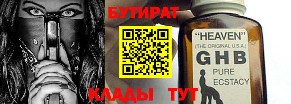 Нягань  БУТИРАТ BDO  Вход с VPN 