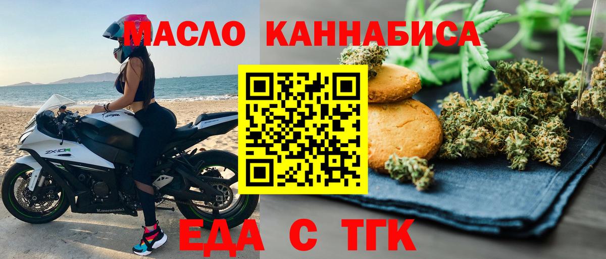 Нягань  Печенье с ТГК марихуана  Вход с VPN 