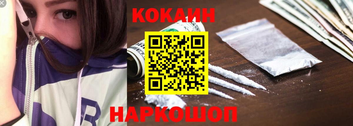 Кокаин FishScale  Вход с VPN  Кокаин VHQ  КОКАИН  Нягань 