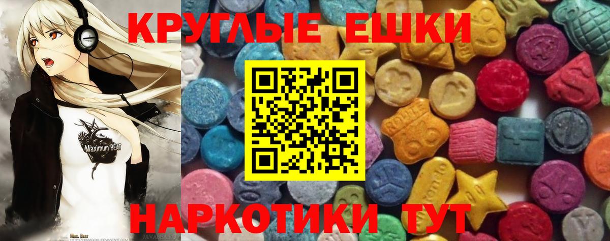 Ecstasy 280 MDMA  Ecstasy mix  OMG зеркало  Нягань 