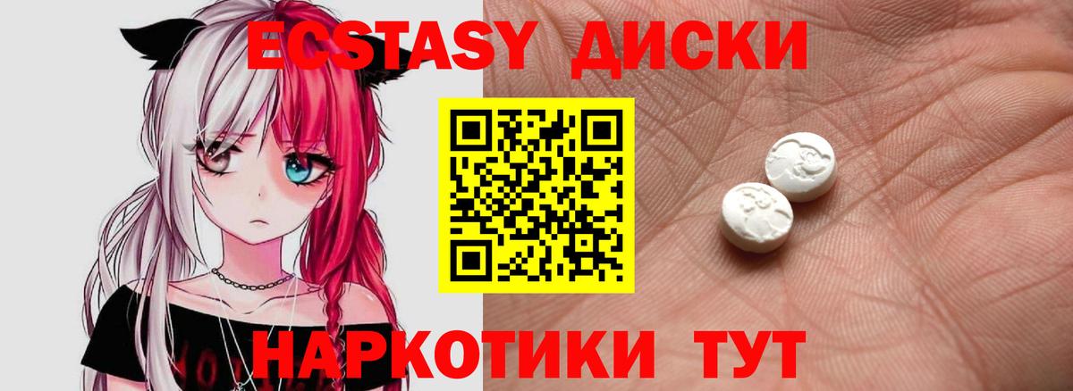 ЭКСТАЗИ XTC Нягань