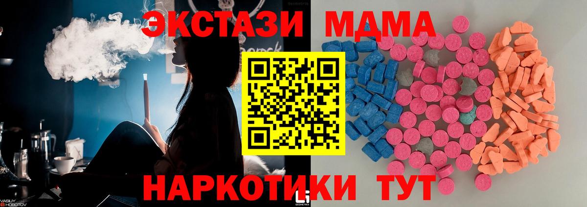 Экстази диски  Ecstasy таблы  Вход с VPN  Нягань 