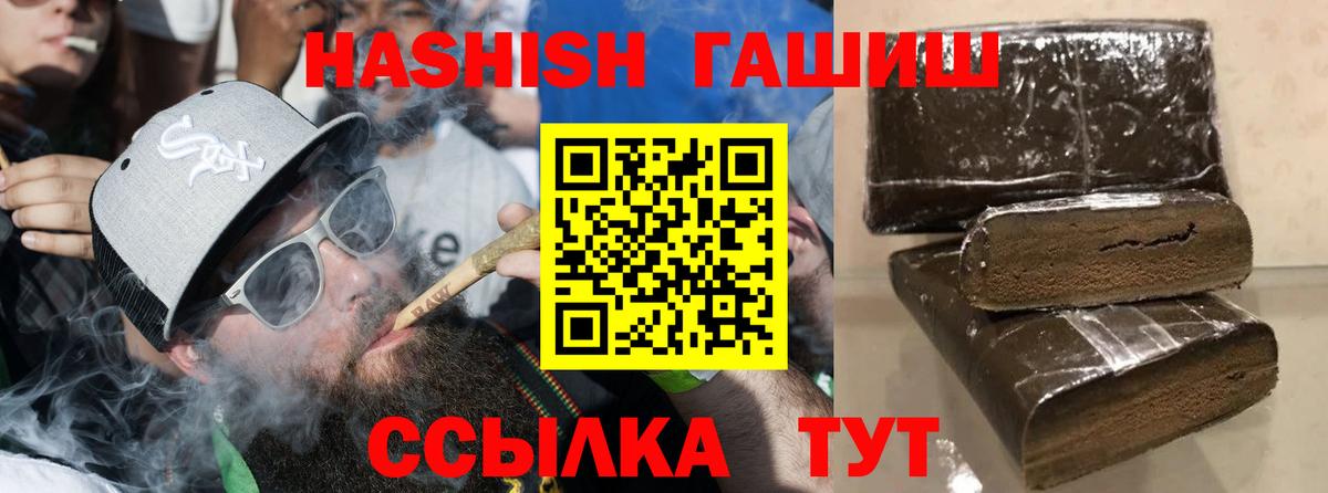 ГАШИШ Изолятор Нягань