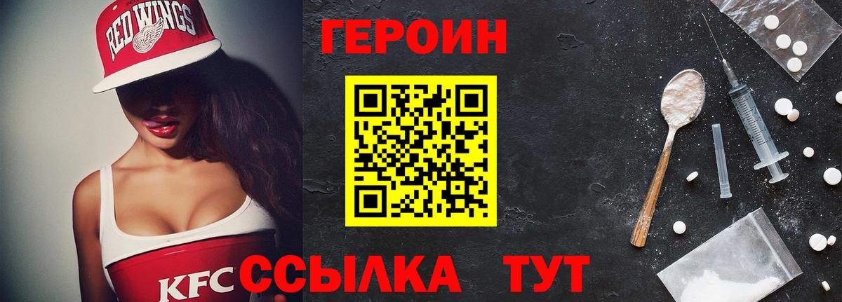 ГЕРОИН Heroin  Нягань 