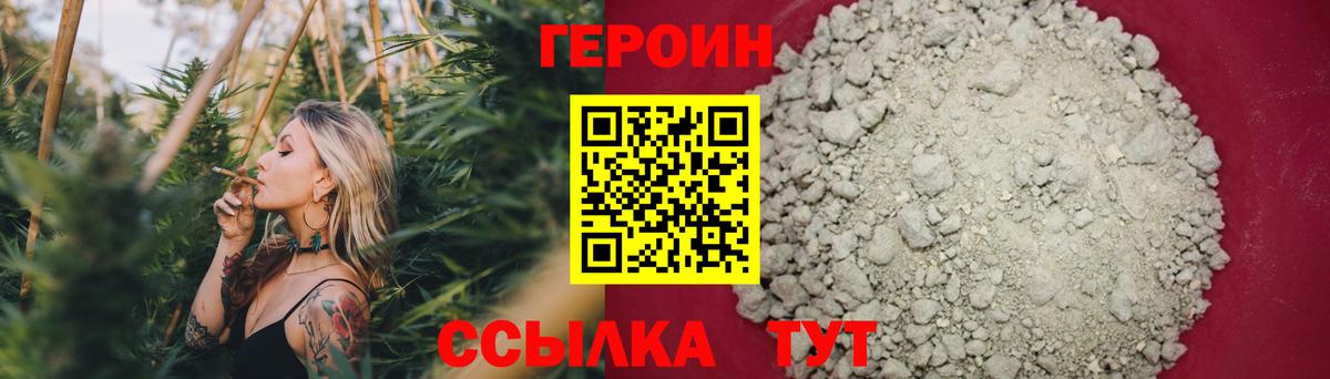 ГЕРОИН VHQ  Героин  Нягань  Вход с VPN 