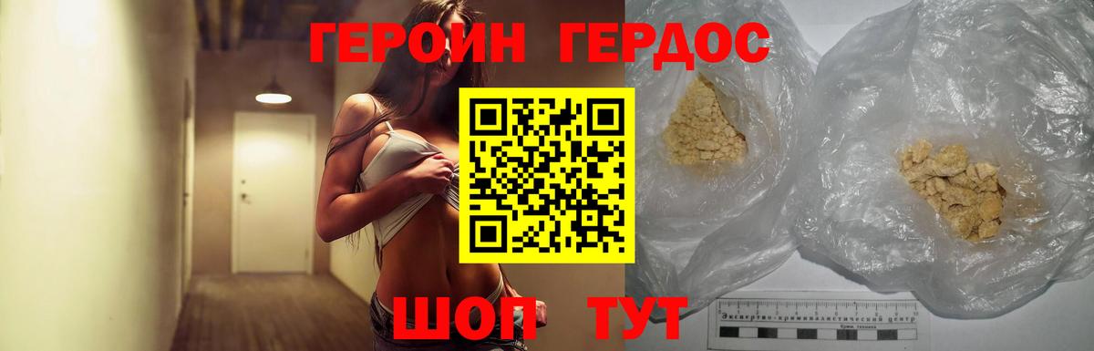 Героин хмурый Нягань