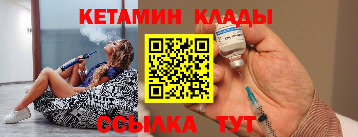 Кетамин ketamine  мега tor  Нягань 