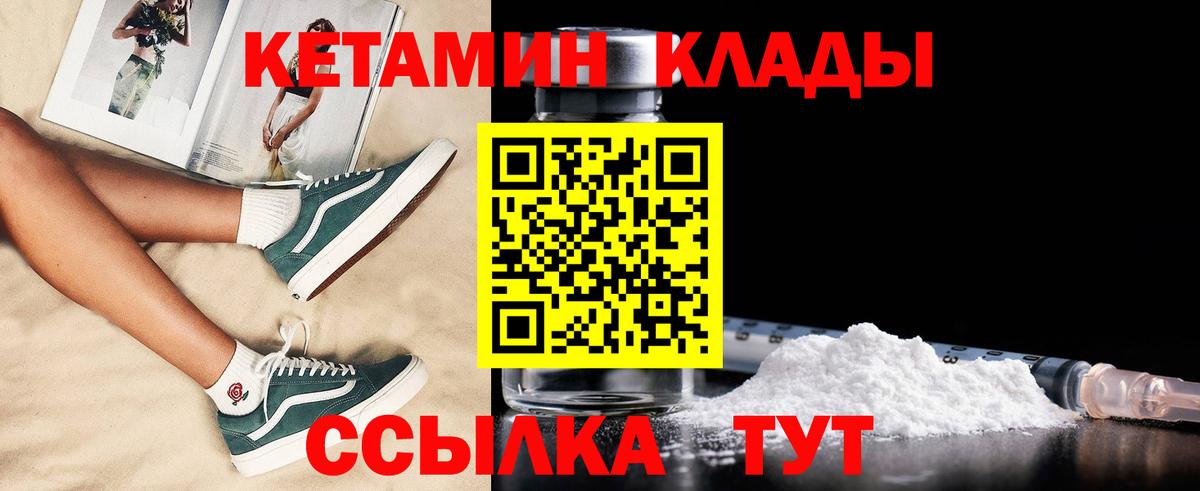 Кетамин ketamine  Вход с VPN  Нягань  Кетамин ketamine 
