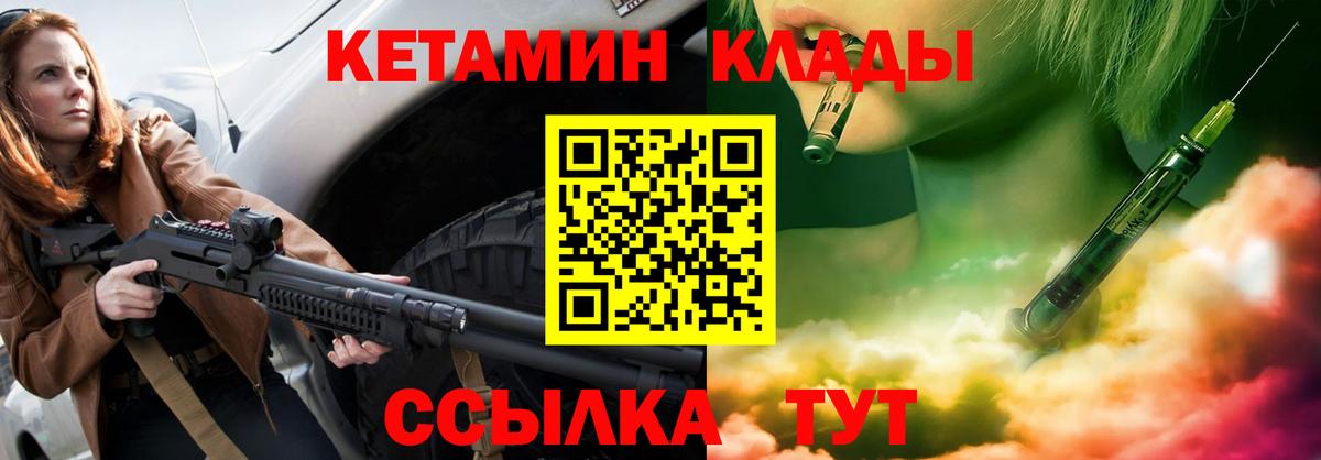 Кетамин VHQ Нягань