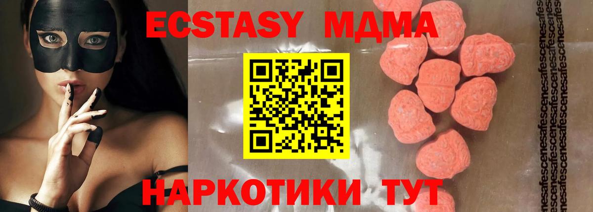 МДМА  Вход с VPN  Нягань  MDMA молли  MDMA Molly 