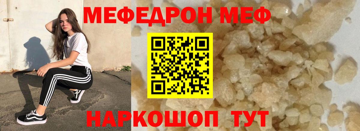 Нягань  МЯУ-МЯУ 4 MMC  Вход с VPN  kraken ССЫЛКА  МЕФ мяу мяу  Меф 