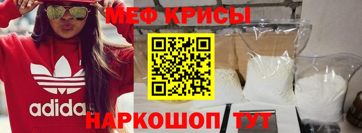 МЕФ мука Нягань