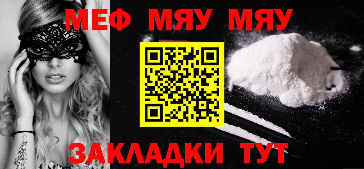 Мефедрон  Нягань