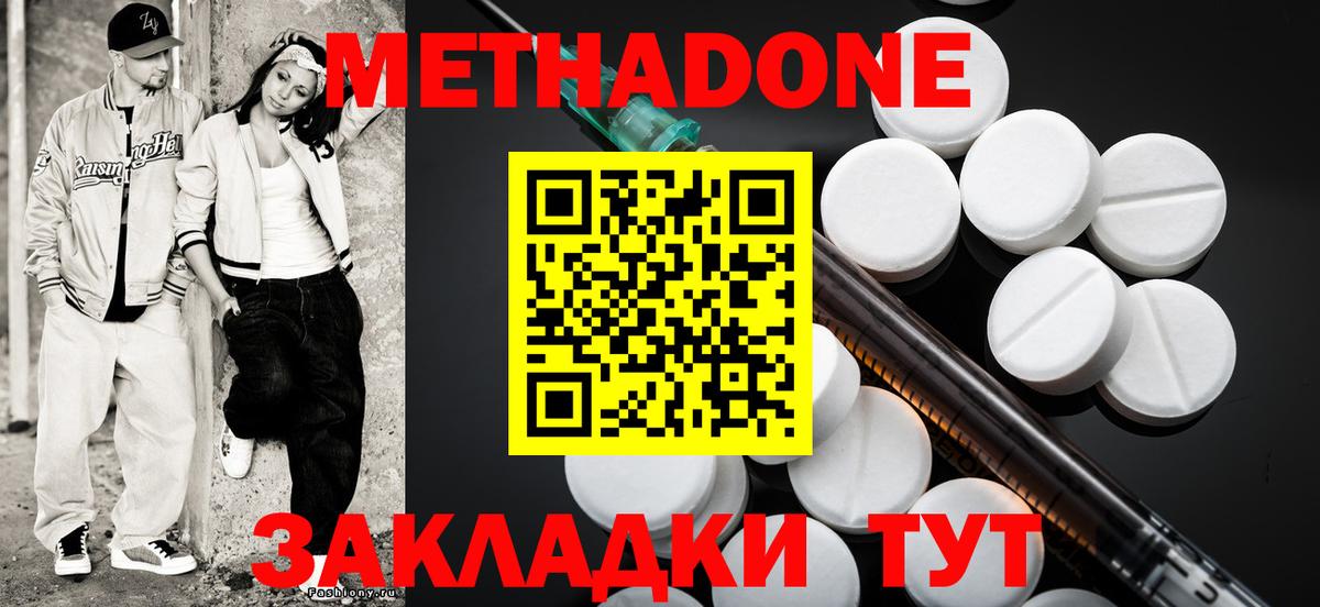 Нягань  Метадон кристалл  кракен сайт  МЕТАДОН мёд  Вход с VPN 