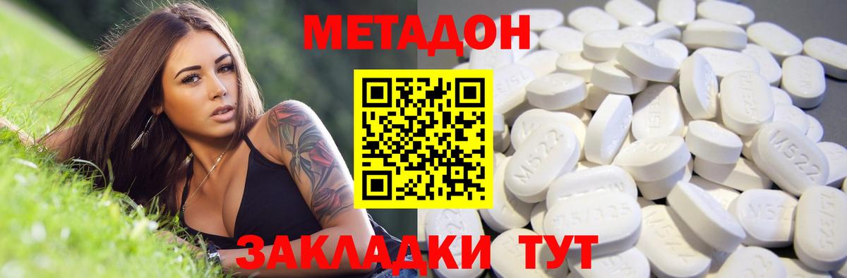 Метадон белоснежный  гидра как зайти  МЕТАДОН кристалл  Нягань 