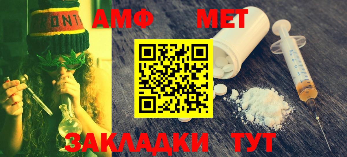 Первитин Methamphetamine Нягань