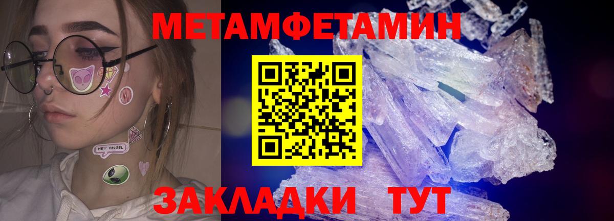 Нягань  Первитин мет  Вход с VPN 
