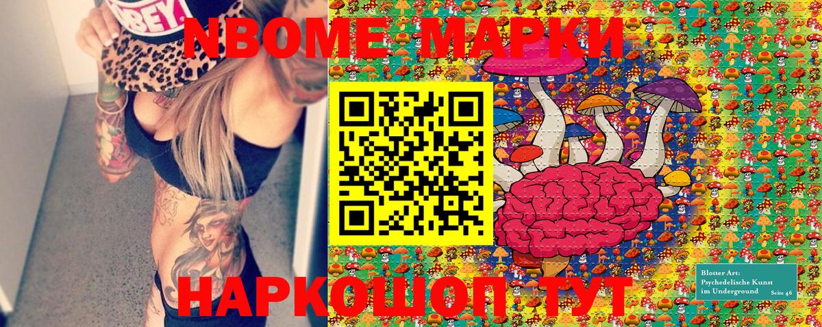 Марки N-bome 1500мкг  Марки NBOMe  дарнет шоп  Вход с VPN  Нягань 